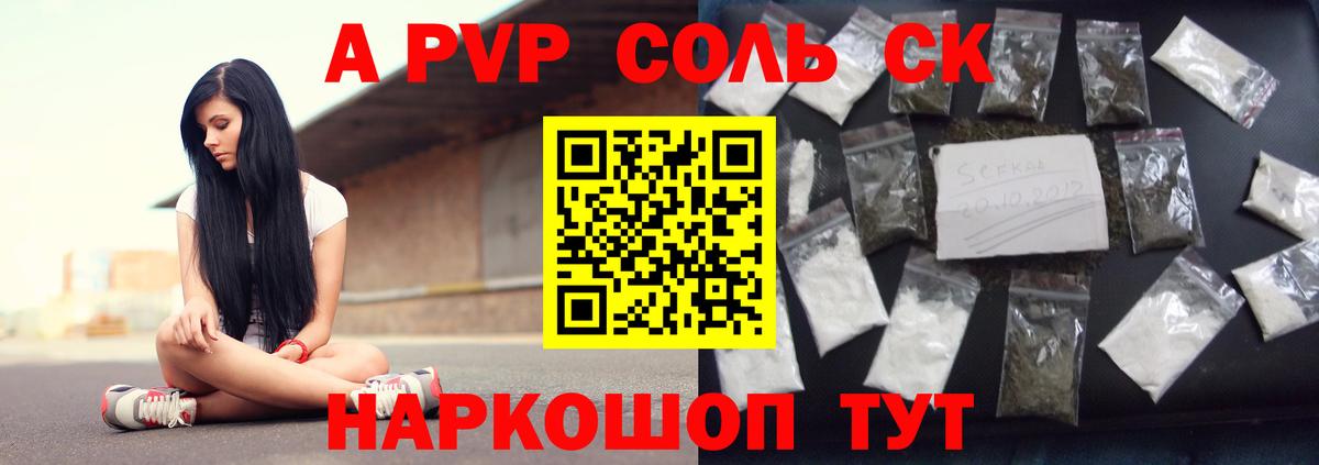 Alfa_PVP кристаллы  Вход с VPN  Кисловодск  Alfa_PVP VHQ  А ПВП мука 