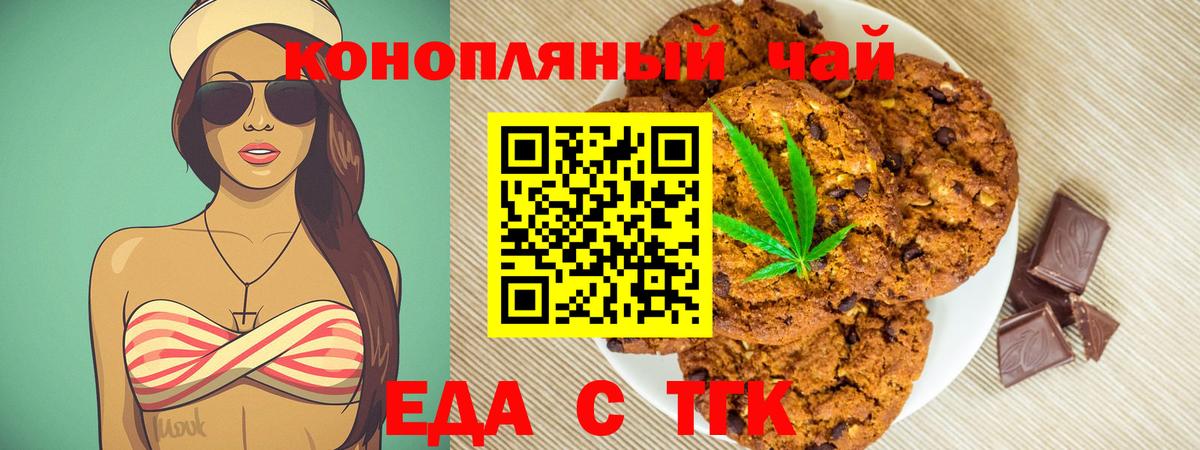 Кисловодск  Еда ТГК марихуана  Вход с VPN 