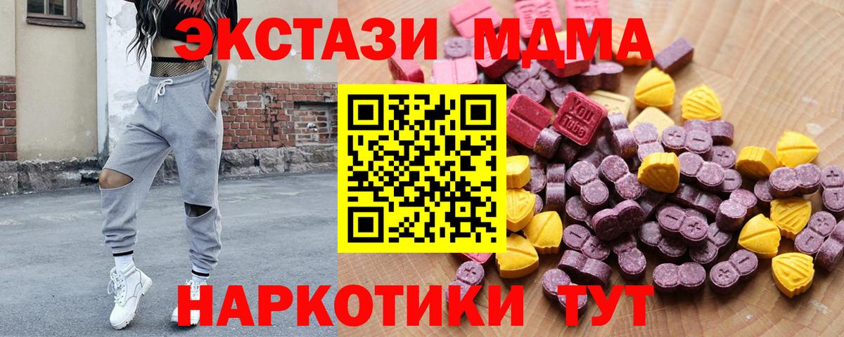 Ecstasy круглые  Вход с VPN  маркетплейс наркотические препараты  Кисловодск  ЭКСТАЗИ XTC 