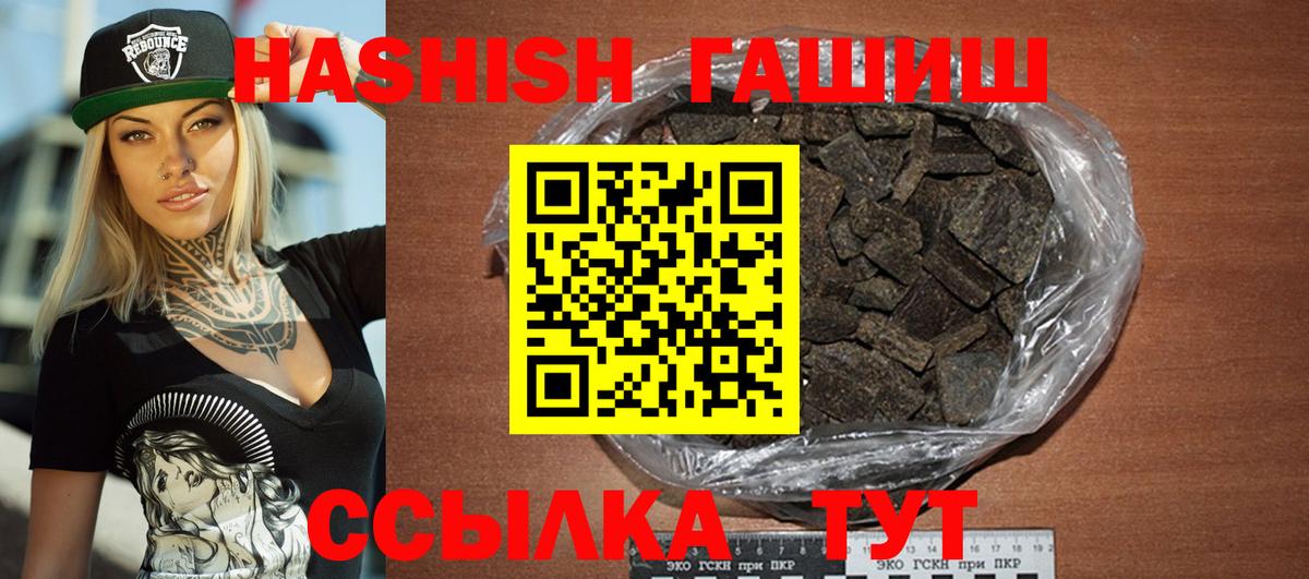 Гашиш индика сатива  ГАШИШ гарик  Вход с VPN  Кисловодск 