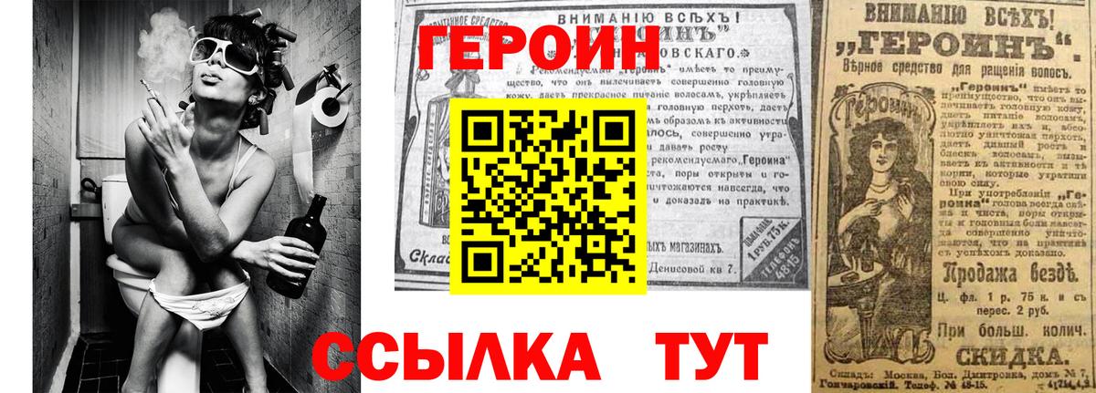 ГЕРОИН афганец Кисловодск