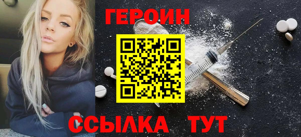 Кисловодск  ГЕРОИН афганец  Вход с VPN 