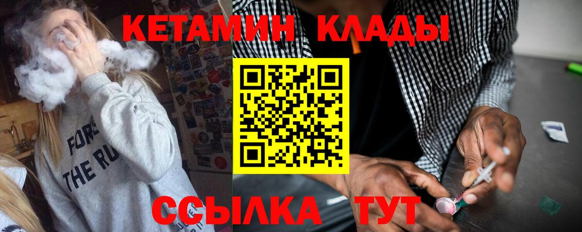 Кетамин ketamine Кисловодск
