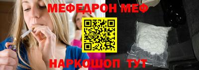 мефедрон мука Краснокаменск