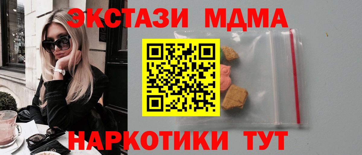 MDMA молли Кисловодск