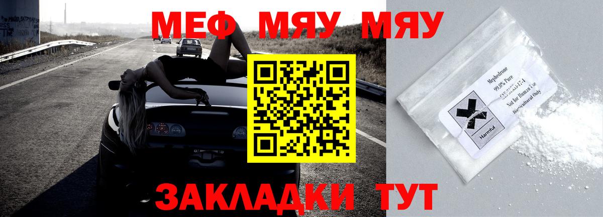 Меф mephedrone  МЕФ кристаллы  Кисловодск  Вход с VPN 