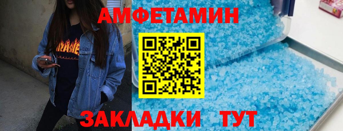 Метамфетамин винт Кисловодск
