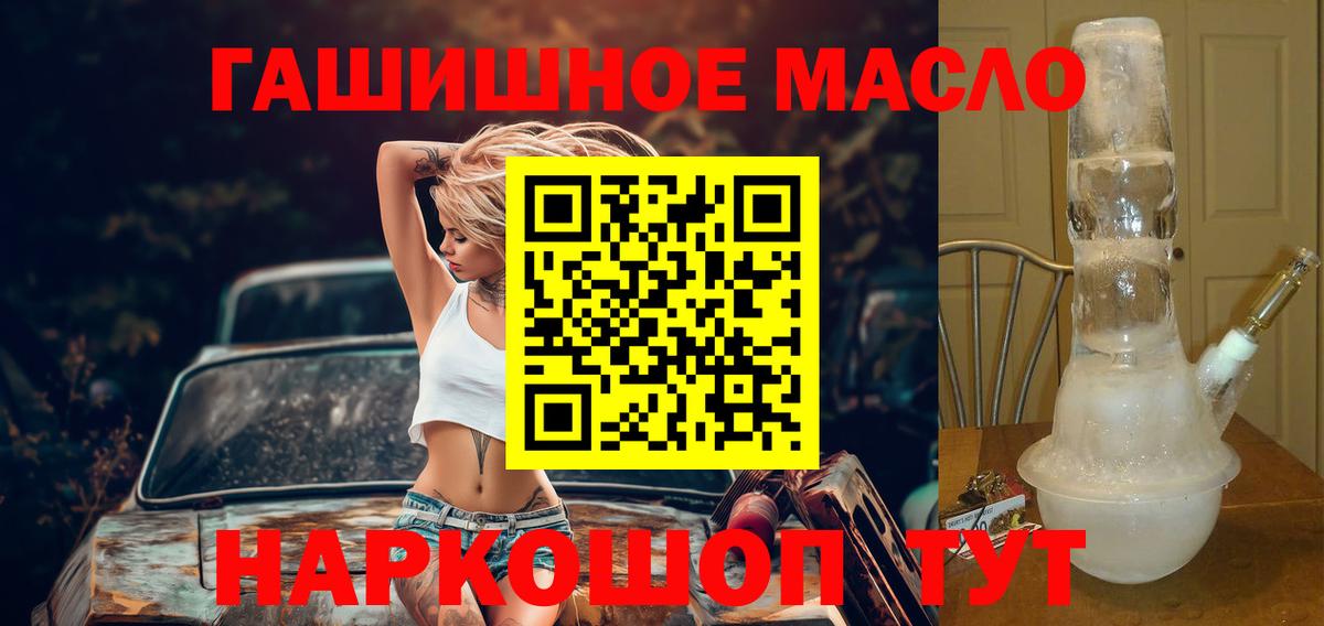 Дистиллят ТГК жижа Кисловодск